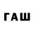 Codein напиток Lean (лин) Rassel Grand