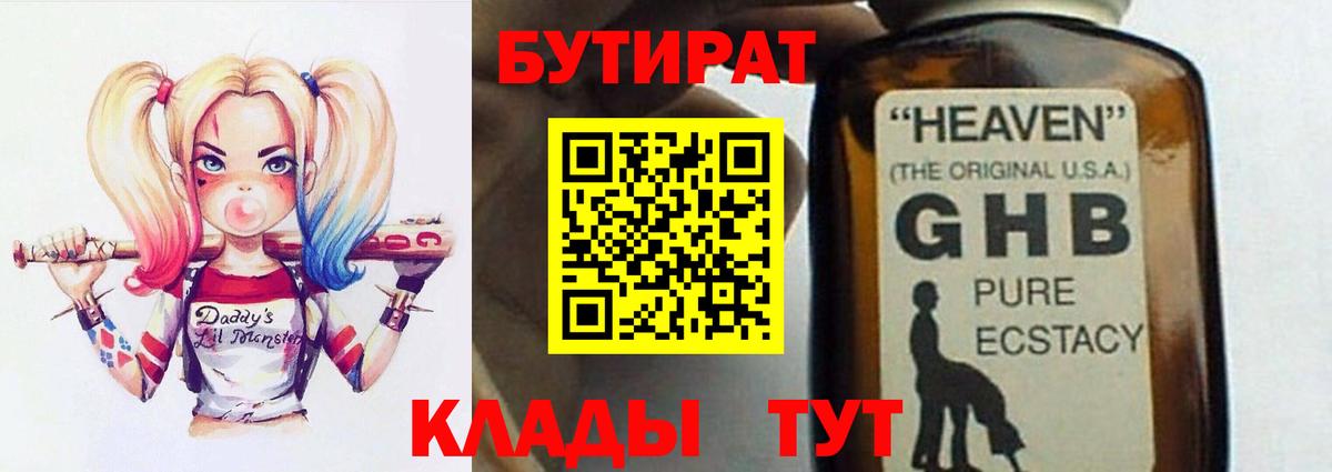 Зеленодольск  Бутират Butirat  Вход с VPN 