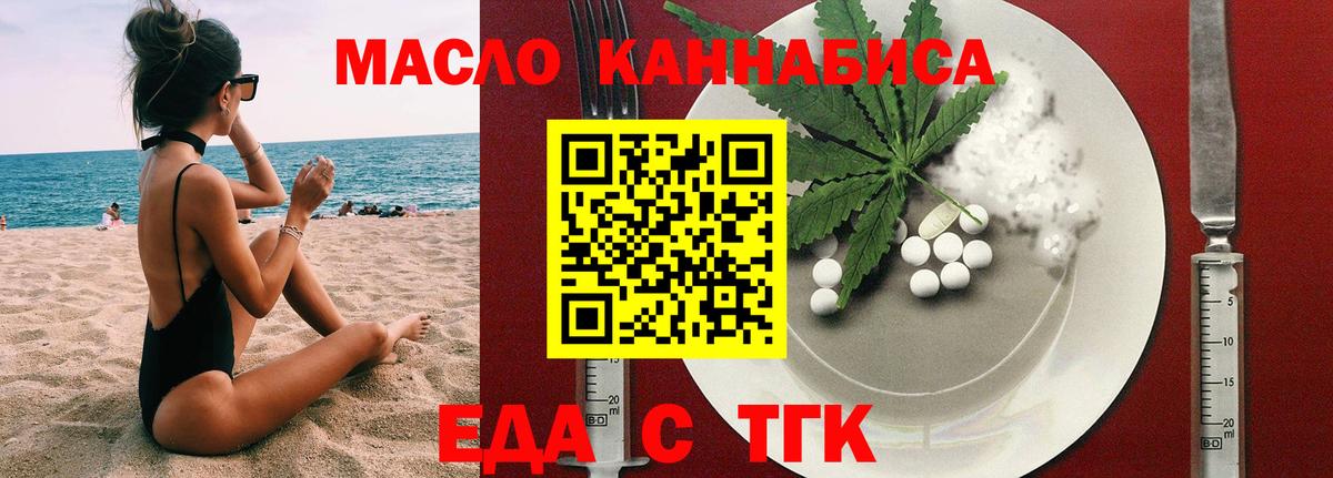 Печенье с ТГК марихуана Зеленодольск
