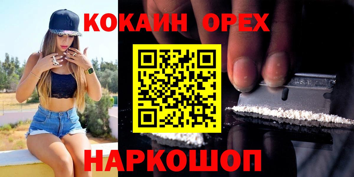 COCAIN FishScale Зеленодольск
