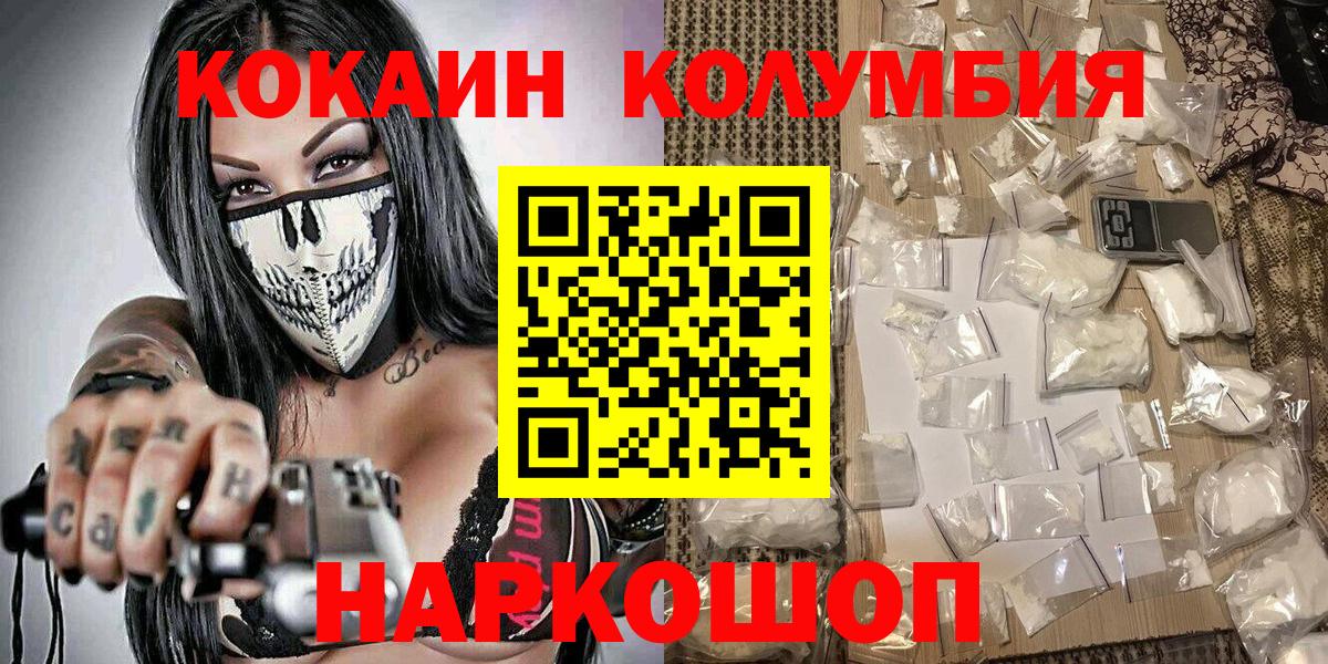 COCAIN Колумбийский  COCAIN Перу  Вход с VPN  Зеленодольск 