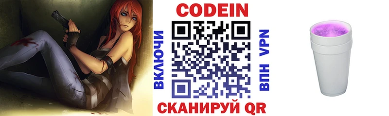 даркнет сайт Зеленодольск Codein напиток Lean (лин)
