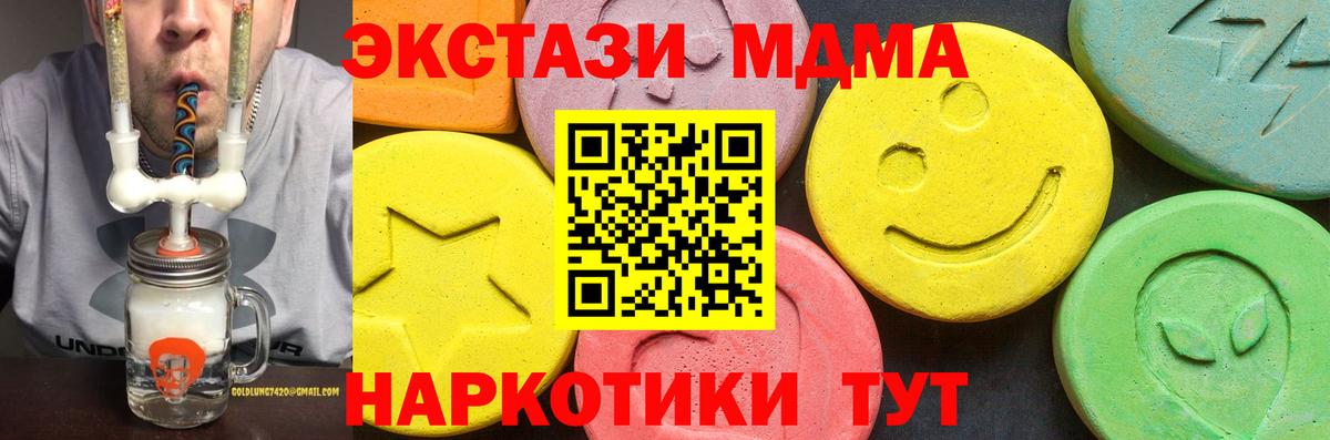 Зеленодольск  ЭКСТАЗИ Дубай  Вход с VPN  ЭКСТАЗИ mix 