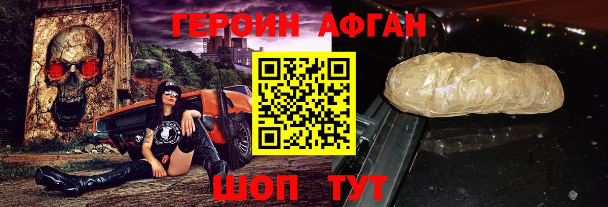 ГЕРОИН герыч Зеленодольск