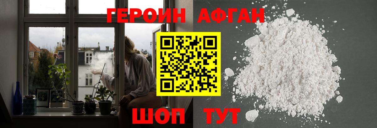 Героин  Героин белый  Вход с VPN  Зеленодольск 
