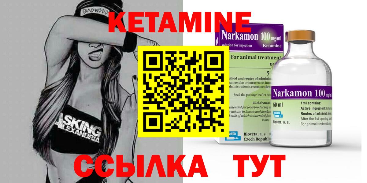 КЕТАМИН VHQ  Вход с VPN  Кетамин ketamine  Зеленодольск 