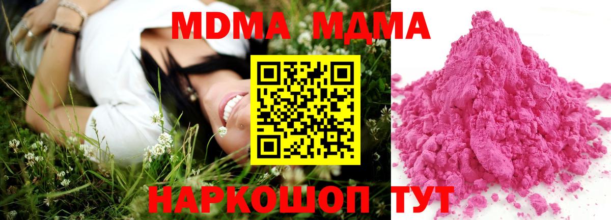 МДМА VHQ Зеленодольск