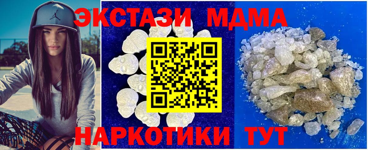 МДМА Molly  МДМА  Зеленодольск  MDMA crystal  Вход с VPN 