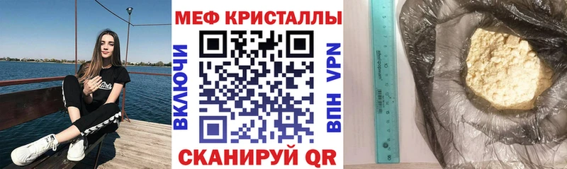 Меф кристаллы Зеленодольск