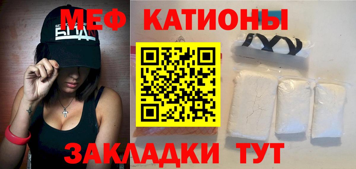 Мефедрон Зеленодольск
