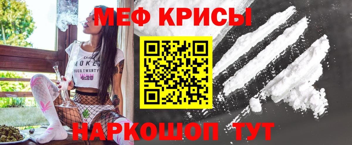 Мефедрон  Мефедрон кристаллы  Вход с VPN  Зеленодольск  Мефедрон мяу мяу 