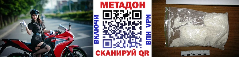 МЕТАДОН белоснежный площадка наркотические препараты Зеленодольск купить наркоту мега ONION