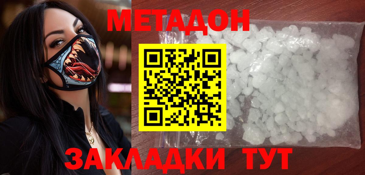  КОКАИН Зеленодольск