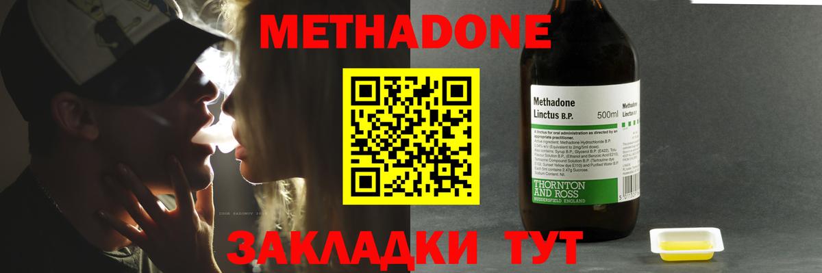 МЕТАДОН VHQ  Вход с VPN  Зеленодольск 