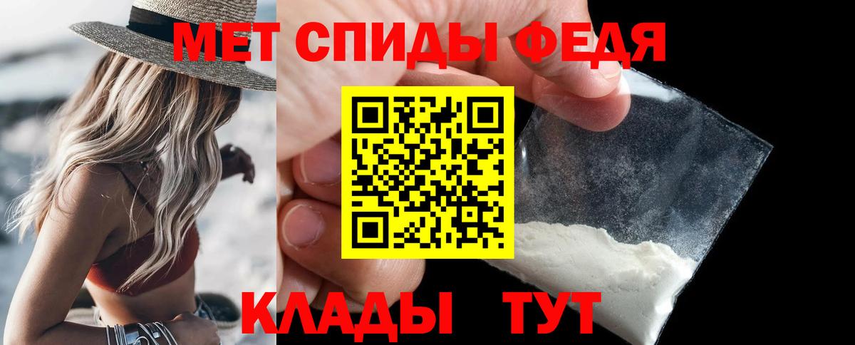 Метамфетамин мет Зеленодольск